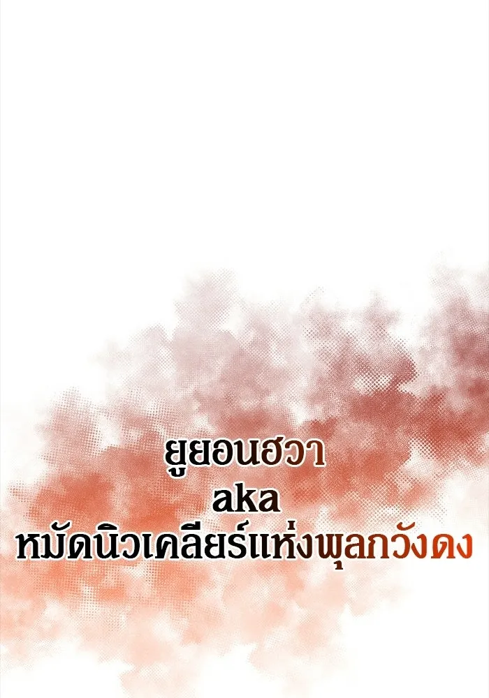 ผู้เล่นหน้าใหม่เลเวลแมกซ์ ตอนที่ 47 โรคพลังเวทท่วมร่าง (1) รูปที่ 77
