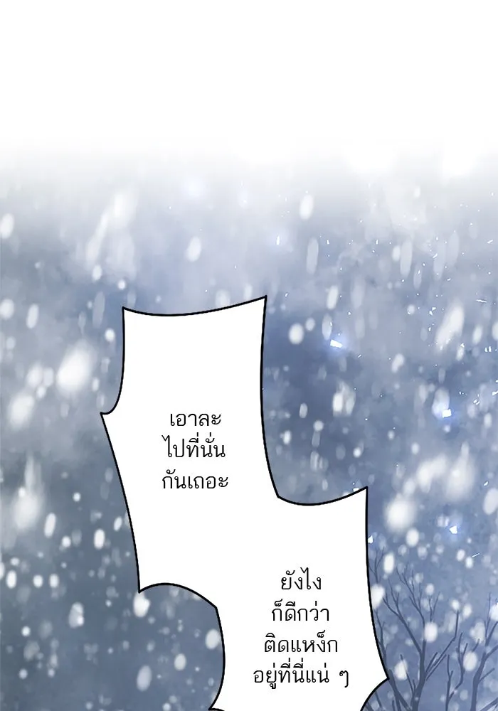 คุณหนูย้อนเวลามาเป็นอัศวิน ตอนที่ 72 รูปที่ 43