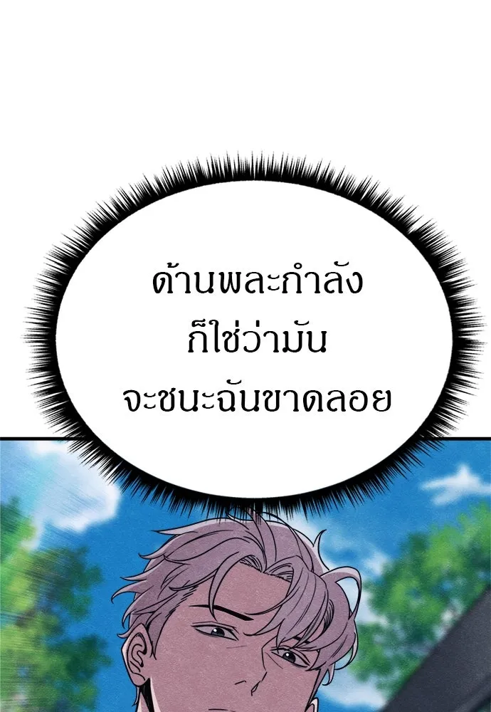 Zombie X Slasher ตอนที่ 84 รูปที่ 31