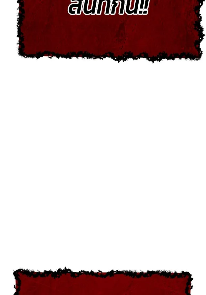 +99 ท่อนไม้พร้อมบวก ตอนที่ 30 ศัตรูที่แข็งแกร่งที่สุด (3) รูปที่ 523