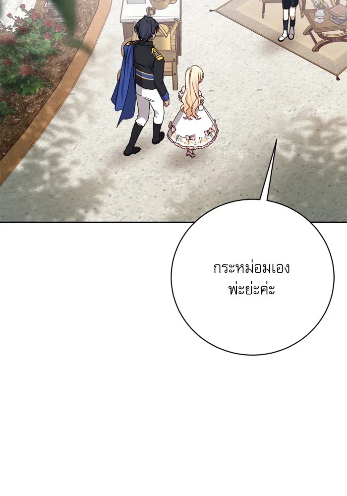 เกิดใหม่คราวนี้ ขอเป็นคนดีดูสักครั้ง ตอนที่ 12 รูปที่ 32