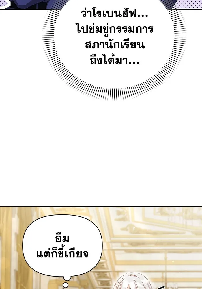 ชีวิตใหม่ในตระกูลมือสังหาร ตอนที่ 37 รูปที่ 76