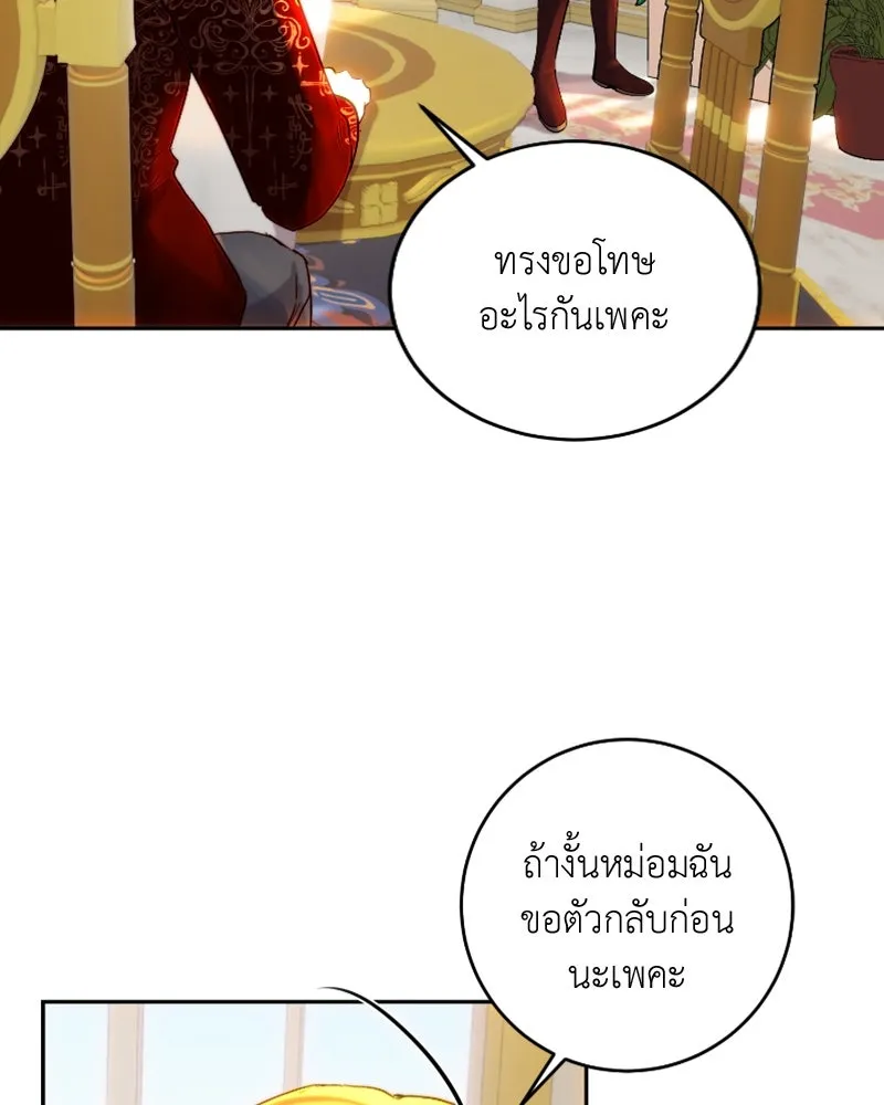 เจ้าหญิงคลั่งแห่งวังหลวง ตอนที่ 48 รูปที่ 32