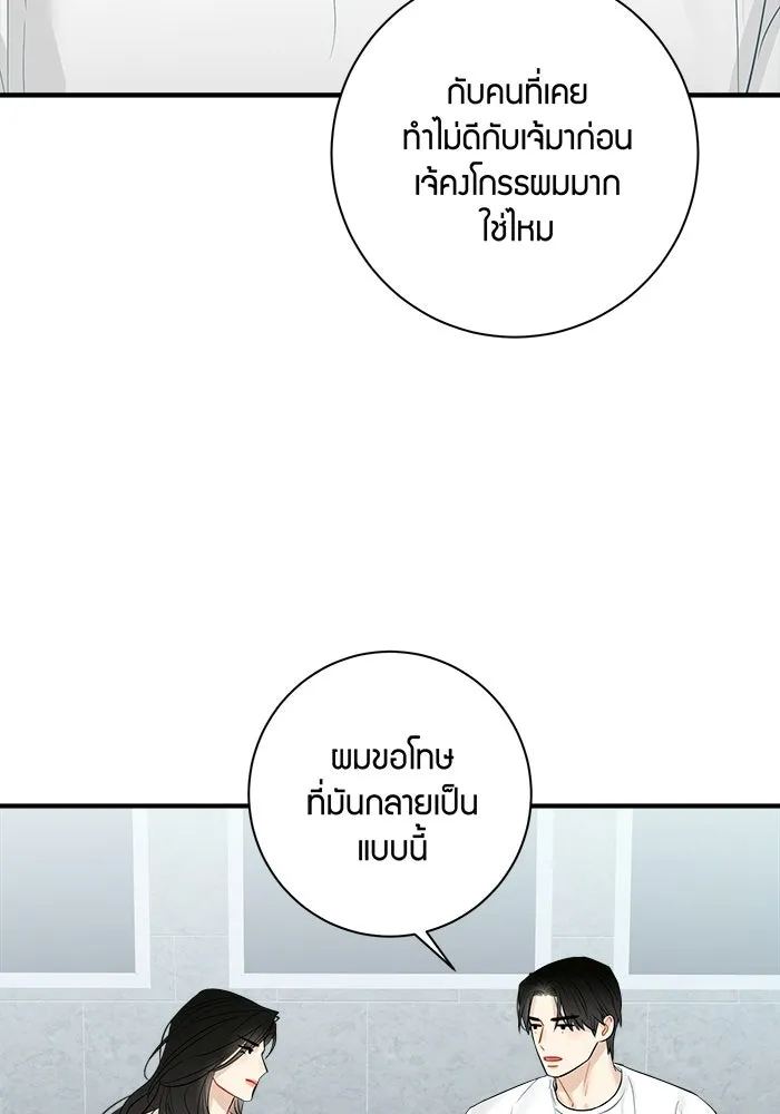 Good Gosh Daddy ตอนที่ 35 ใช้ชีวิต รูปที่ 11