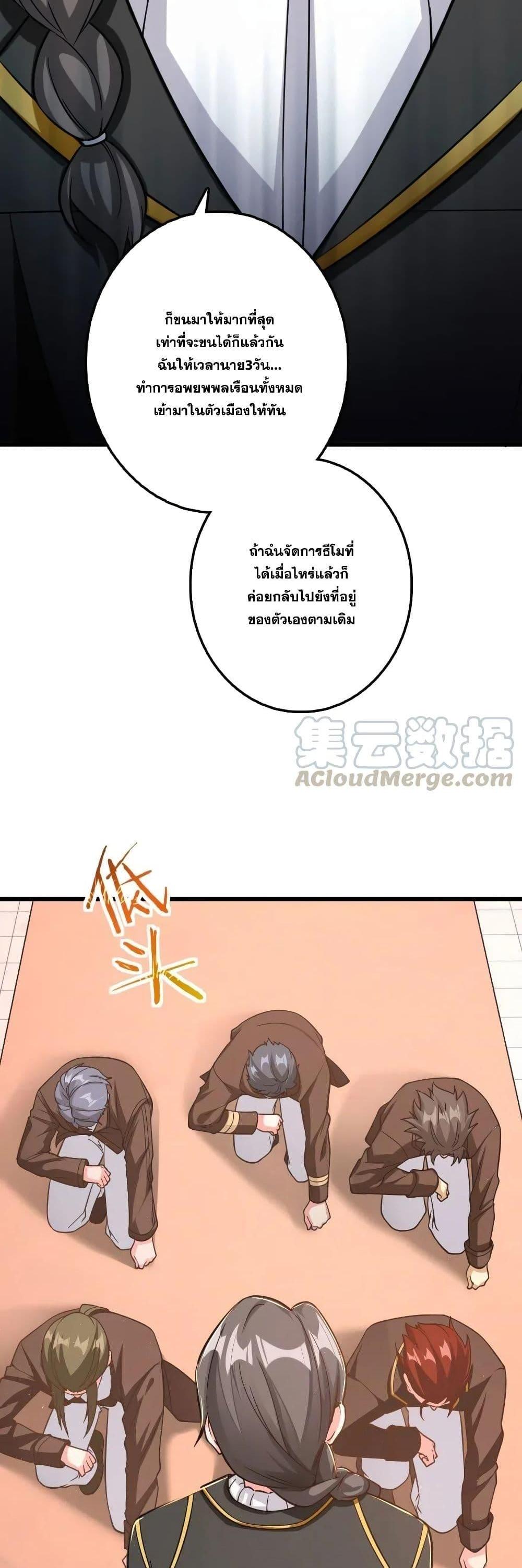 Release That Witch ตอนทื่ 171 รูปที่ 24