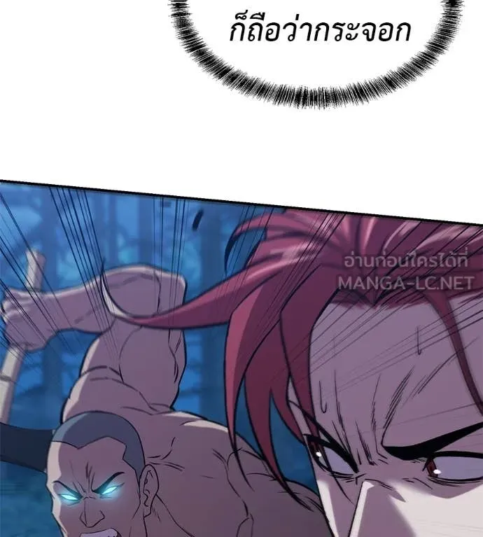 เรียกฉันว่าพระเจ้า ตอนที่ 81 รูปที่ 101