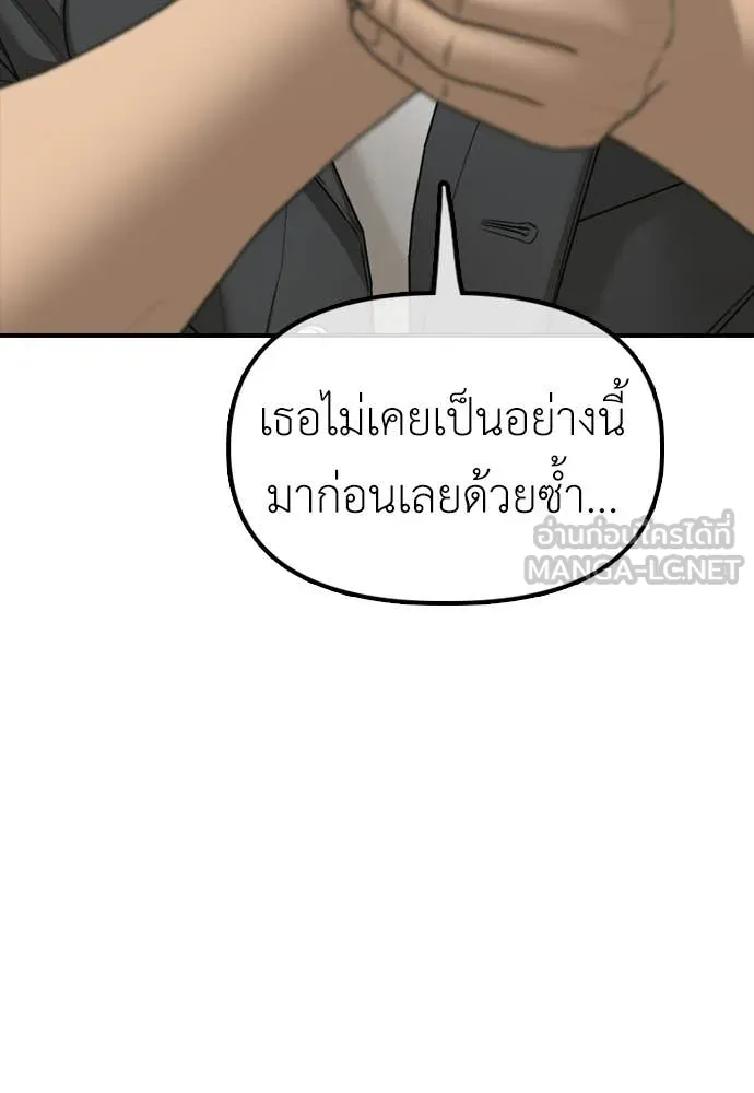 ผู้กล้าฝ่า ตอนที่ 40 รูปที่ 19