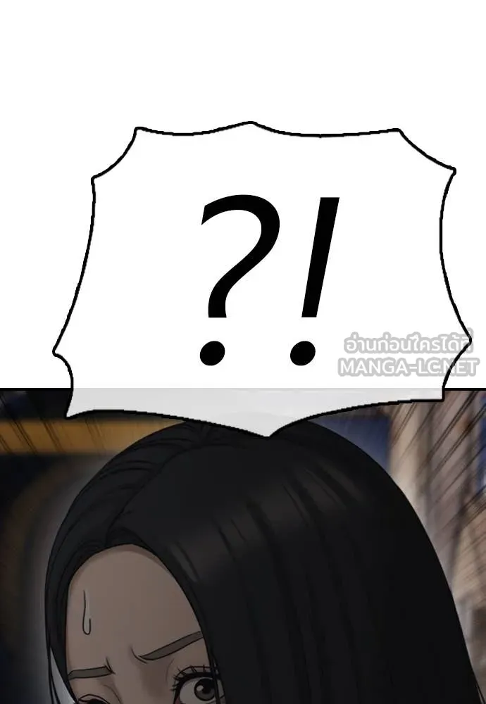 ผู้กล้าฝ่า ตอนที่ 7 รูปที่ 249