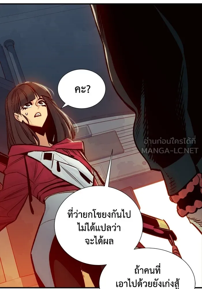 The Lone Necromancer ตอนที่ 11 รูปที่ 45