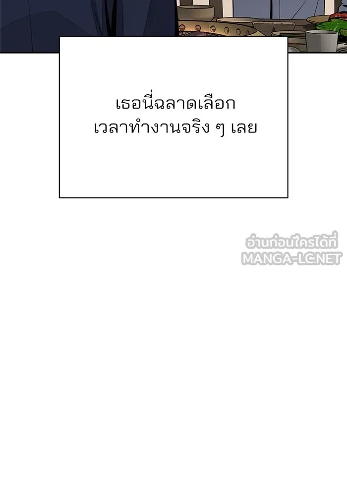 ความรักของอิซอบ ตอนที่ 78 รูปที่ 78