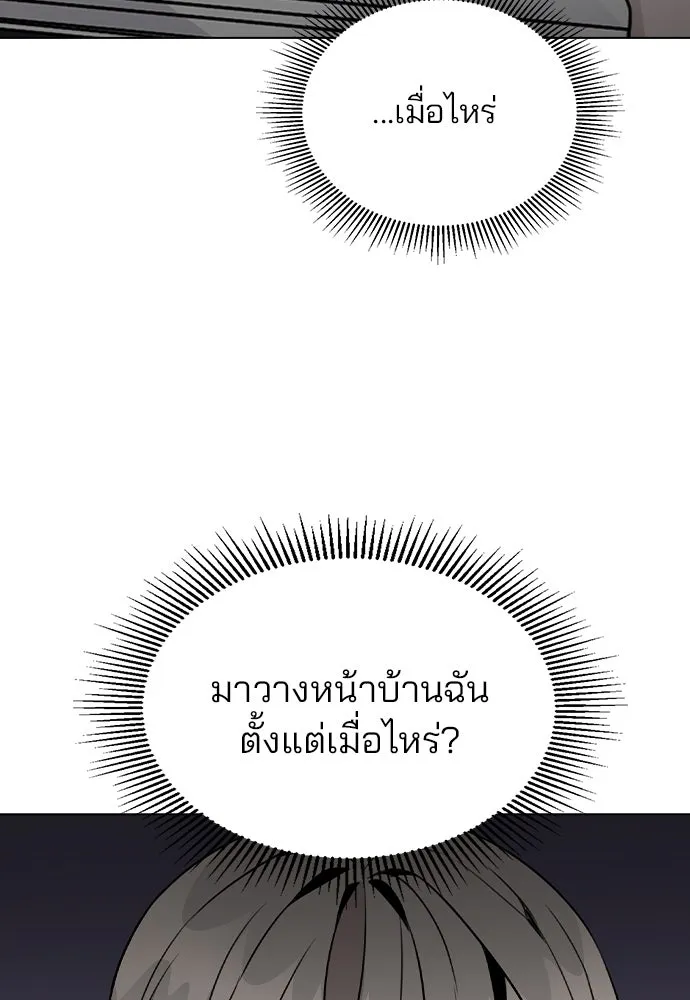 รักผิดแผน ตอนที่ 25 รูปที่ 5