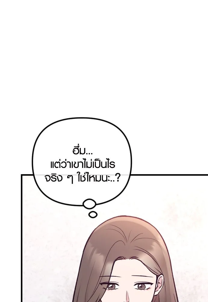 รักกันคนละครึ่งทาง ตอนที่ 24 รูปที่ 34