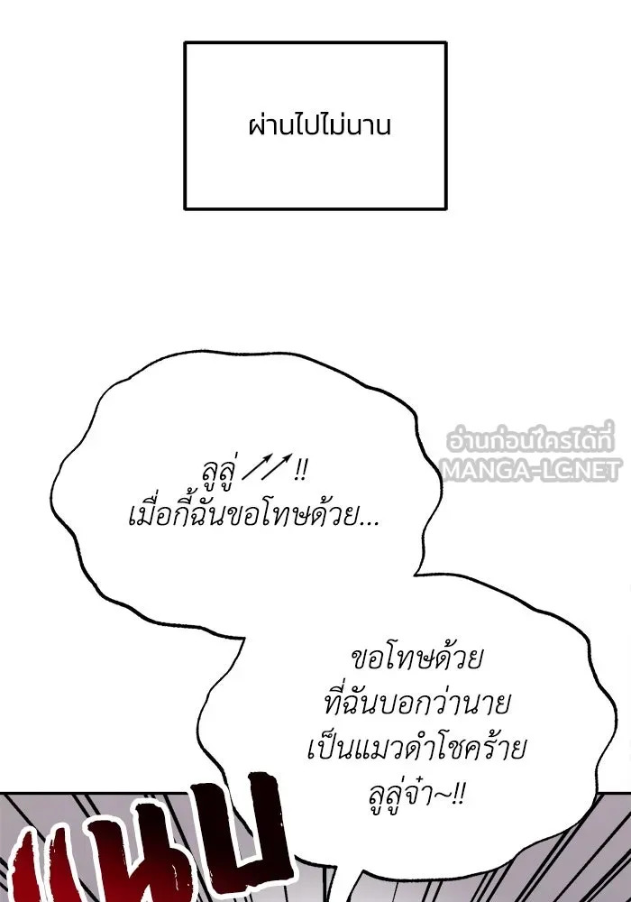 ชีวิตพลิกผันของลอร์ดผู้เกียจคร้าน ตอนที่ 57 การปลอบโยนด้วยความจริงใจ รูปที่ 123