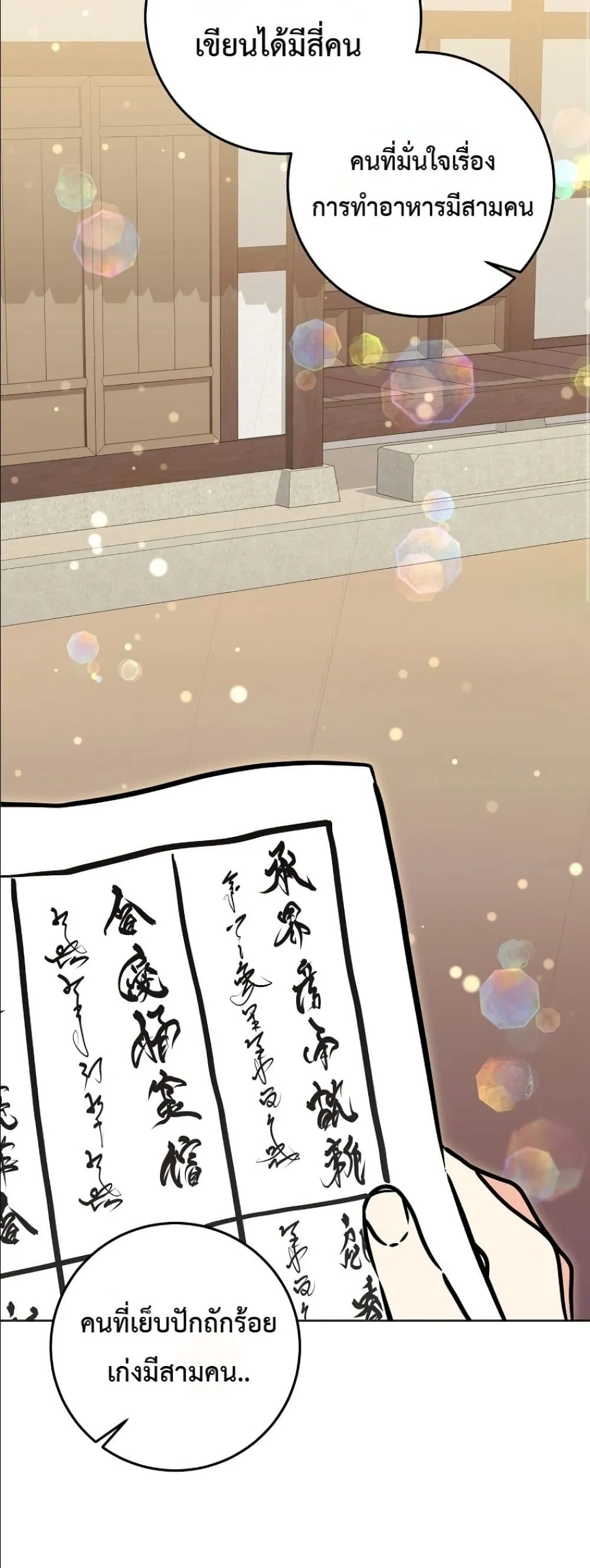 Manga-lc-com อ่านมังงะ อ่านการ์ตูน ออนไลน์ ฟรี The Princess’s Guide to a Perfect Life ตอนที่ 1 2 3 4 5 6 7 8 9 10 11 12 13 14 ฟรี ไม่มีโฆษณา Manga-lc - อ่าน มังงะ อ่าน การ์ตูน ออนไลน์ อ่านมังงะ ฟรี
