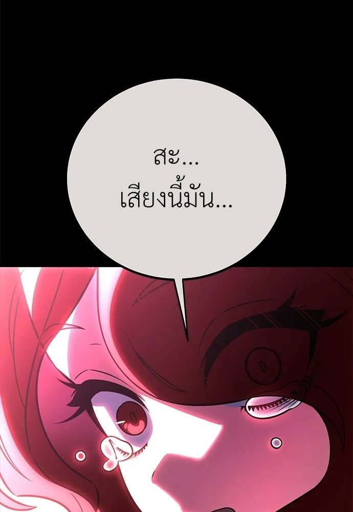 ไอ้เพลเยอร์นั่น ฉันฆ่ามันเอง ตอนที่ 111 รูปที่ 43