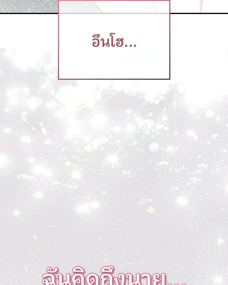 จ้า แม่คนสวย ตอนที่ 50 รูปที่ 95