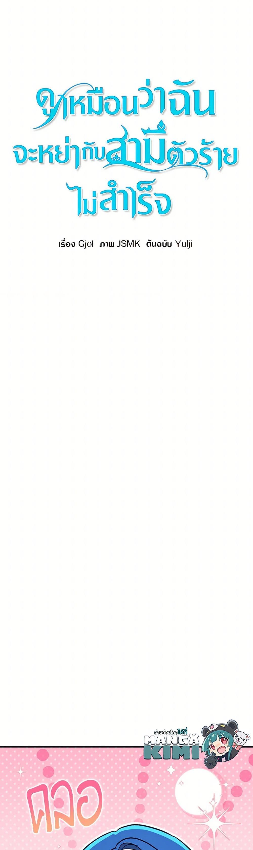 Manga-lc-com อ่านมังงะ อ่านการ์ตูน ออนไลน์ ฟรี I Failed to Divorce My Husband ตอนที่ 1 2 3 4 5 6 7 8 9 10 11 12 13 14 ฟรี ไม่มีโฆษณา Manga-lc - อ่าน มังงะ อ่าน การ์ตูน ออนไลน์ อ่านมังงะ ฟรี