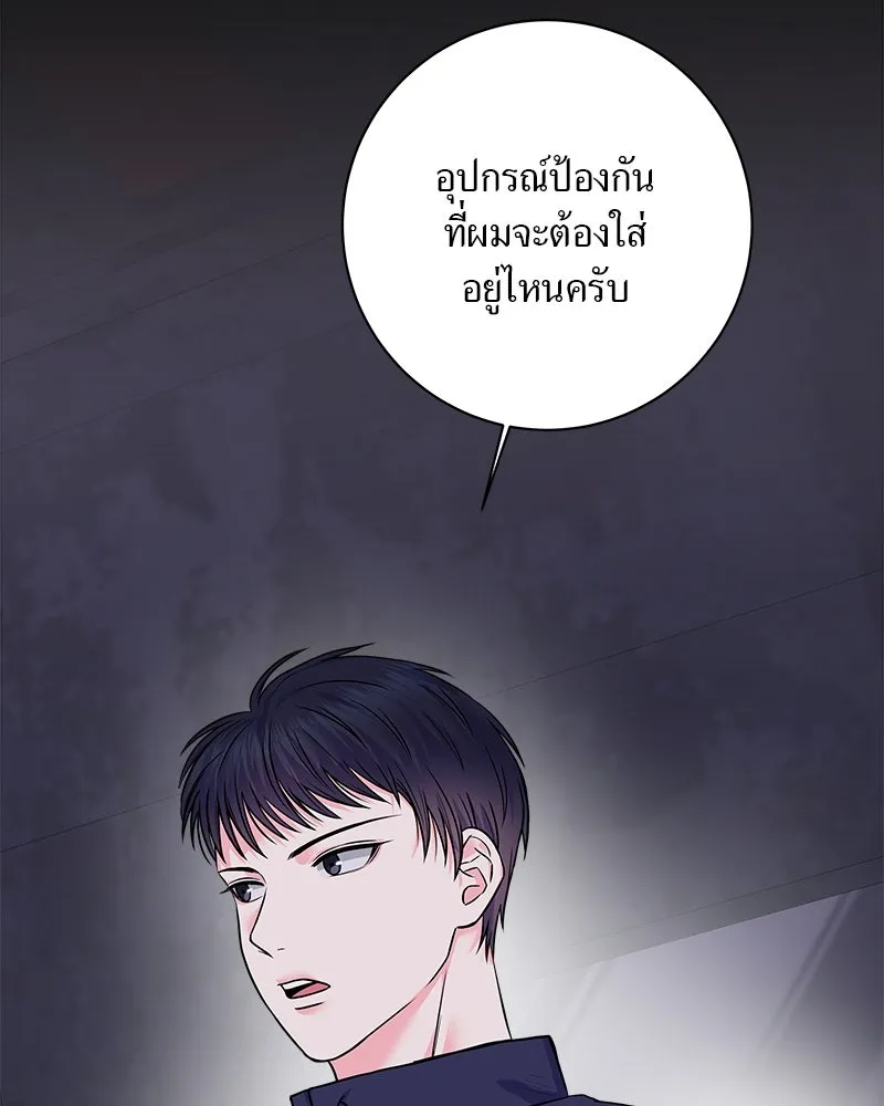 แด่ความเกลียดชัง ตอนที่ 5 รูปที่ 11