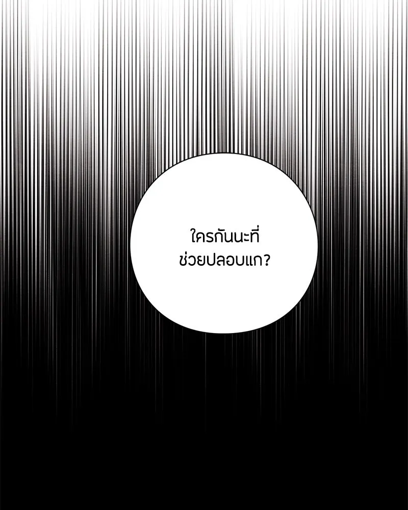 เป็นวัยรุ่นมันเหนื่อย ตอนที่ 16 รูปที่ 67