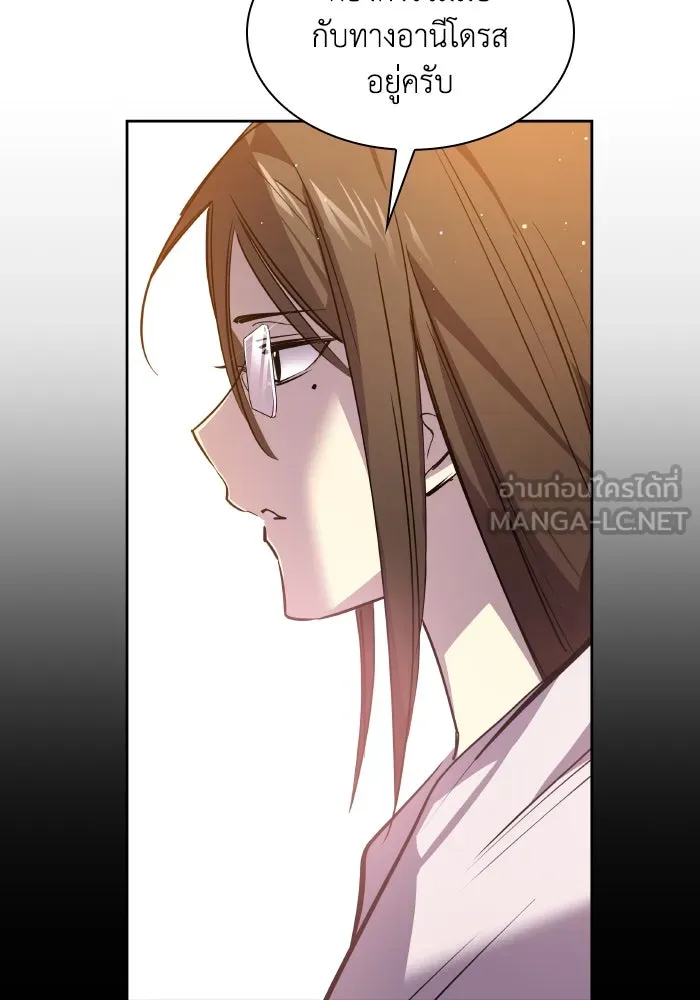 ฟิลเลียโรเซ่กับคำทำนายแห่งมงกุฎหนาม ตอนที่ 98 รูปที่ 75