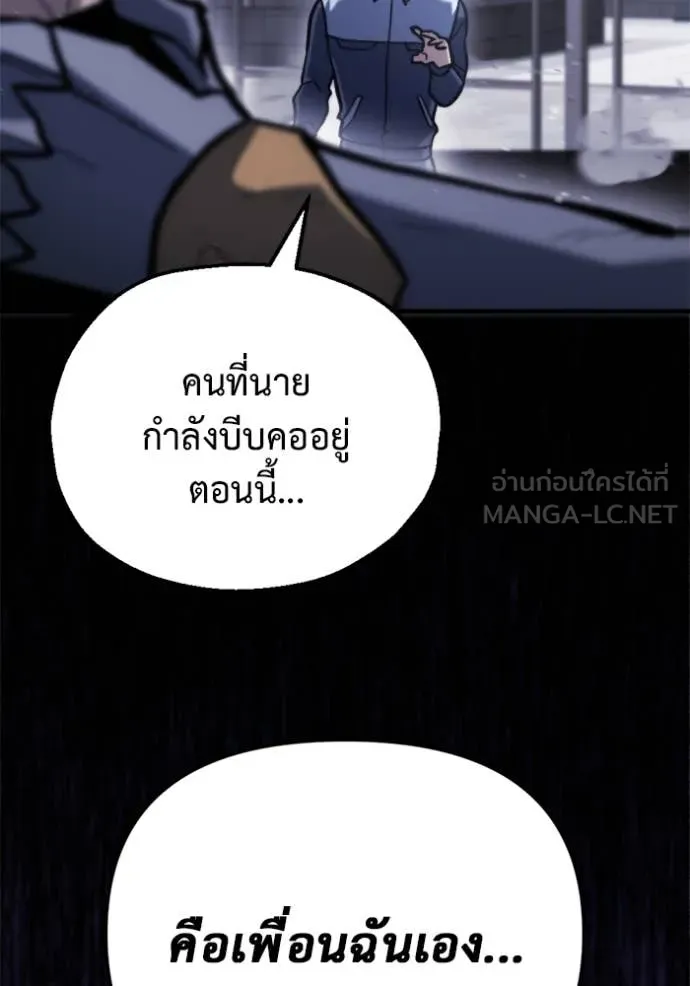 โกดังลับหลังโลกแตก ตอนที่ 35 รูปที่ 99