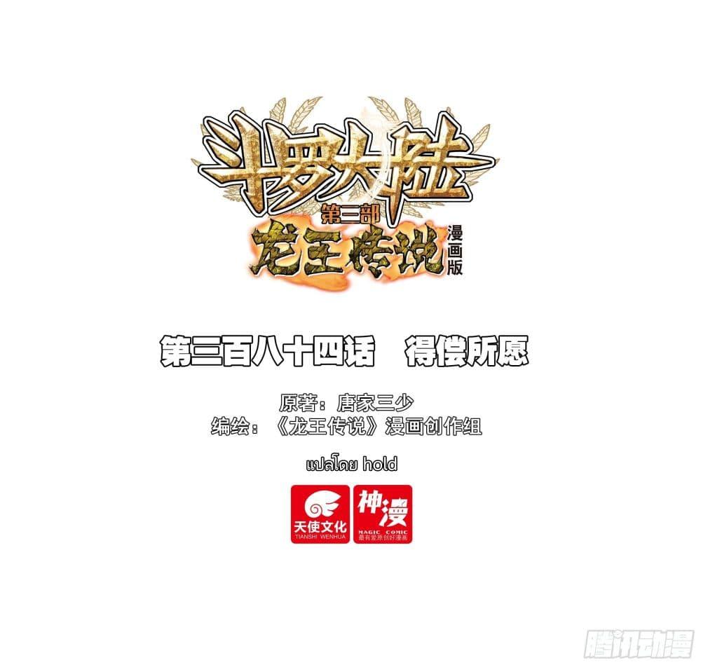 Manga-lc-com อ่านมังงะ อ่านการ์ตูน ออนไลน์ ฟรี Douluo Dalu 3 The Legend of the Dragon King ตอนที่ 1 2 3 4 5 6 7 8 9 10 11 12 13 14 ฟรี ไม่มีโฆษณา Manga-lc - อ่าน มังงะ อ่าน การ์ตูน ออนไลน์ อ่านมังงะ ฟรี