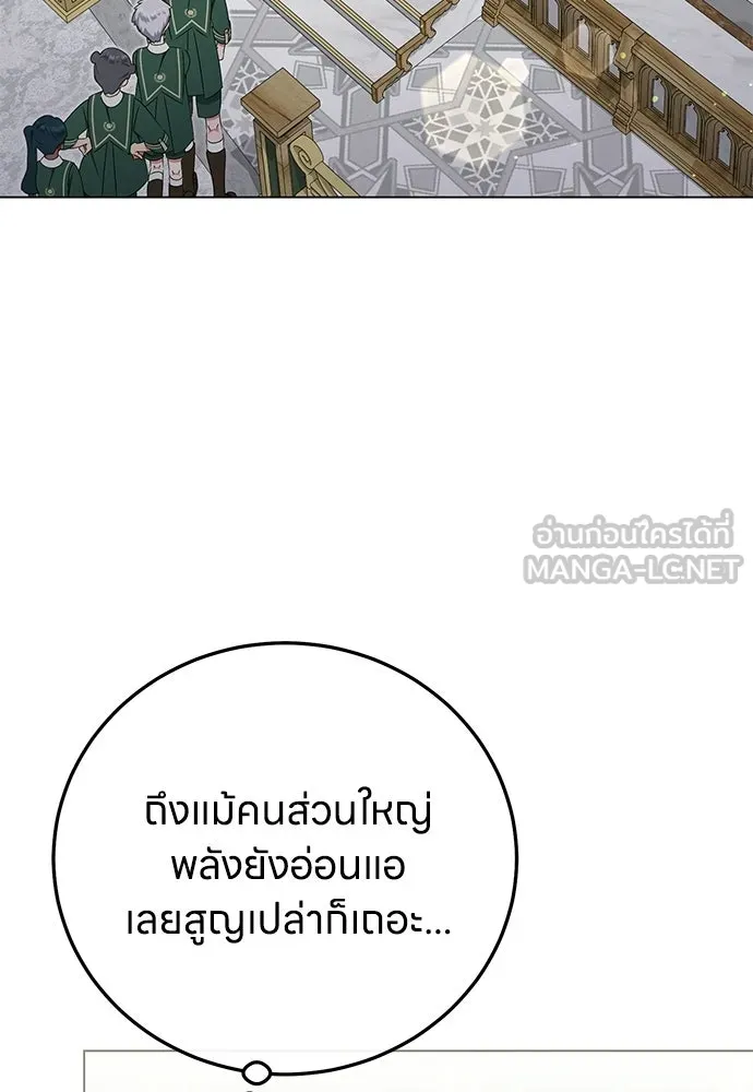 ครอบครัวผิดแผน ตอนที่ 58 รูปที่ 75