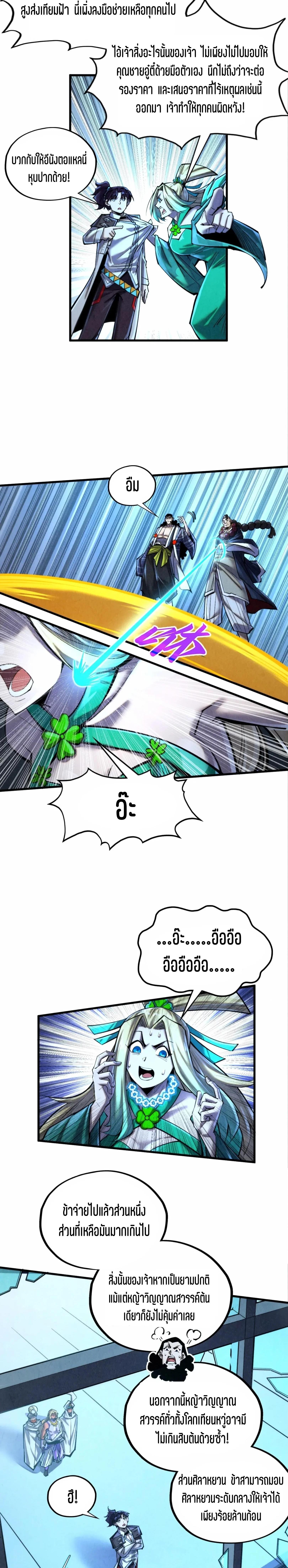 Manga-lc-com อ่านมังงะ อ่านการ์ตูน ออนไลน์ ฟรี The Eternal Supreme ตอนที่ 1 2 3 4 5 6 7 8 9 10 11 12 13 14 ฟรี ไม่มีโฆษณา Manga-lc - อ่าน มังงะ อ่าน การ์ตูน ออนไลน์ อ่านมังงะ ฟรี