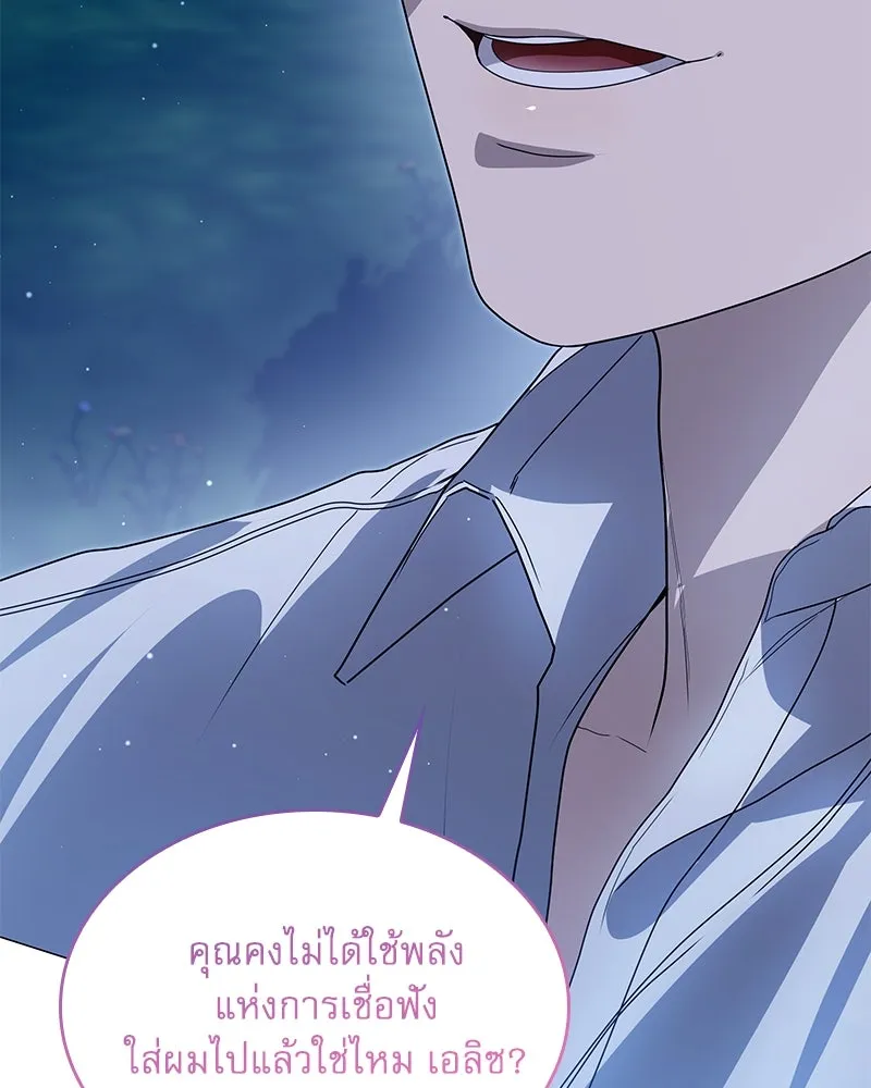 กำราบรักร้ายนายจอมพยศ ตอนที่ 56 รูปที่ 121
