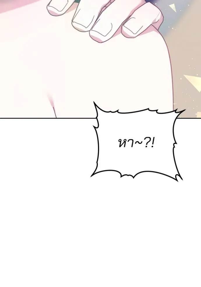 เจ้าสาวอัคนีดำ ตอนที่ 79 รูปที่ 98