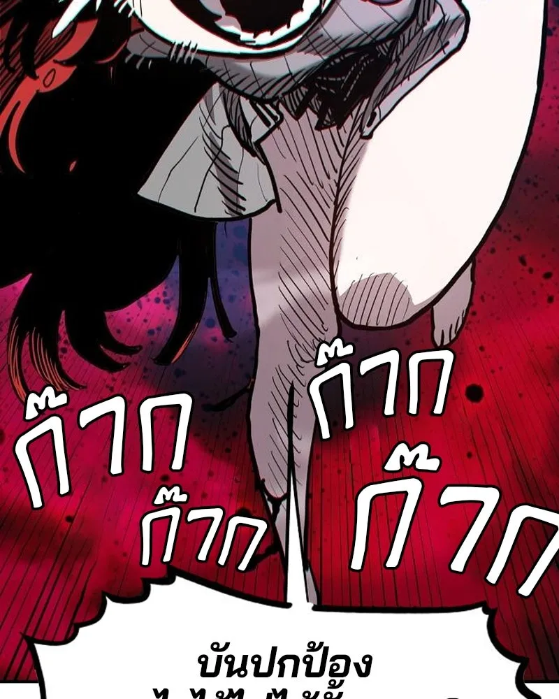 Player ตอนที่ 182 รูปที่ 28