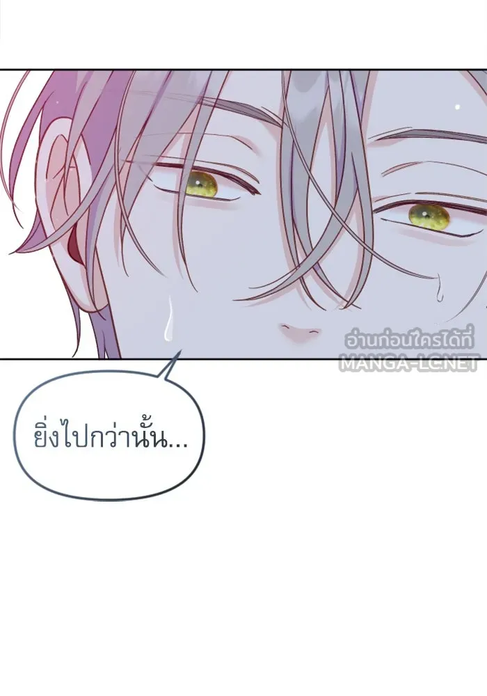 ไม่รักให้ตาย ตอนที่ 7 รูปที่ 108