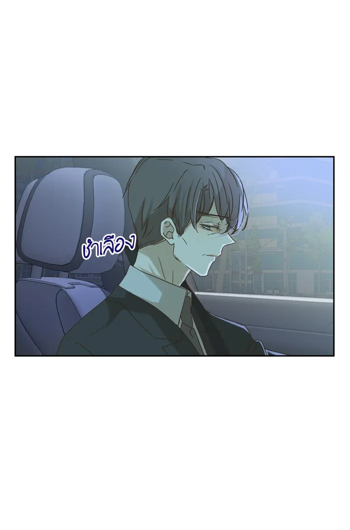 ฉันมันร้าย หรือเพราะโลกไม่น่ารัก ตอนที่ 65 รูปที่ 4