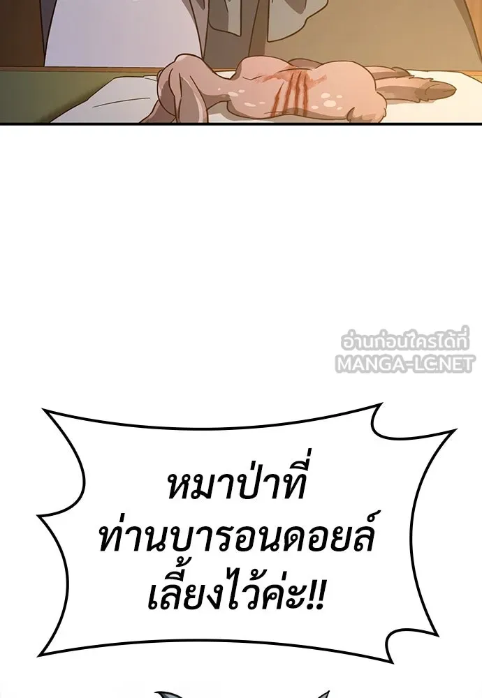 คลินิกสัตว์ต่างโลกของคิมโอจิน ตอนที่ 7 รูปที่ 108