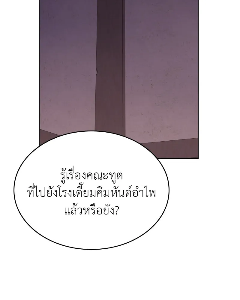 เกิดอีกทีเป็นว่าที่ประมุขลัทธิมาร ตอนที่ 77 รูปที่ 26