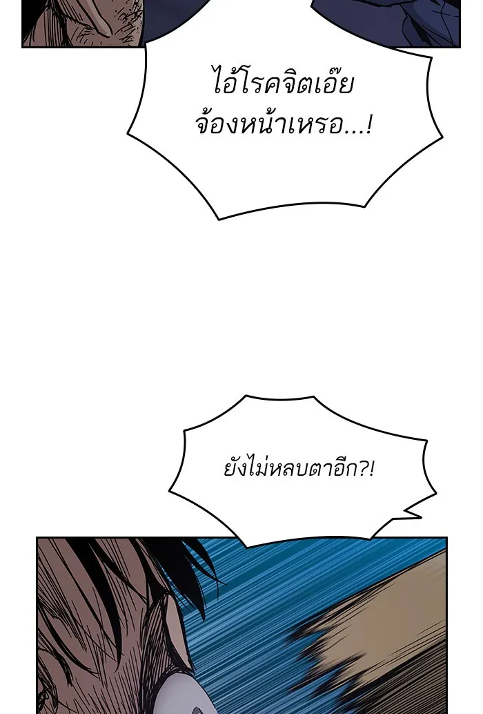 เหยื่ออย่างผมต้องรอด ตอนที่ 3 รูปที่ 23