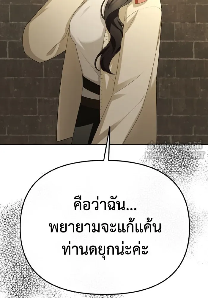 อยู่ดี ๆ ก็มีนางเอกนิยายเป็นเพื่อนบ้าน ตอนที่ 66 รูปที่ 27