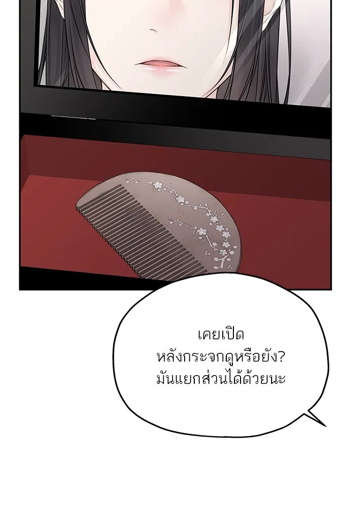 สลับรัก สลับชะตา ตอนที่ 61 รูปที่ 41