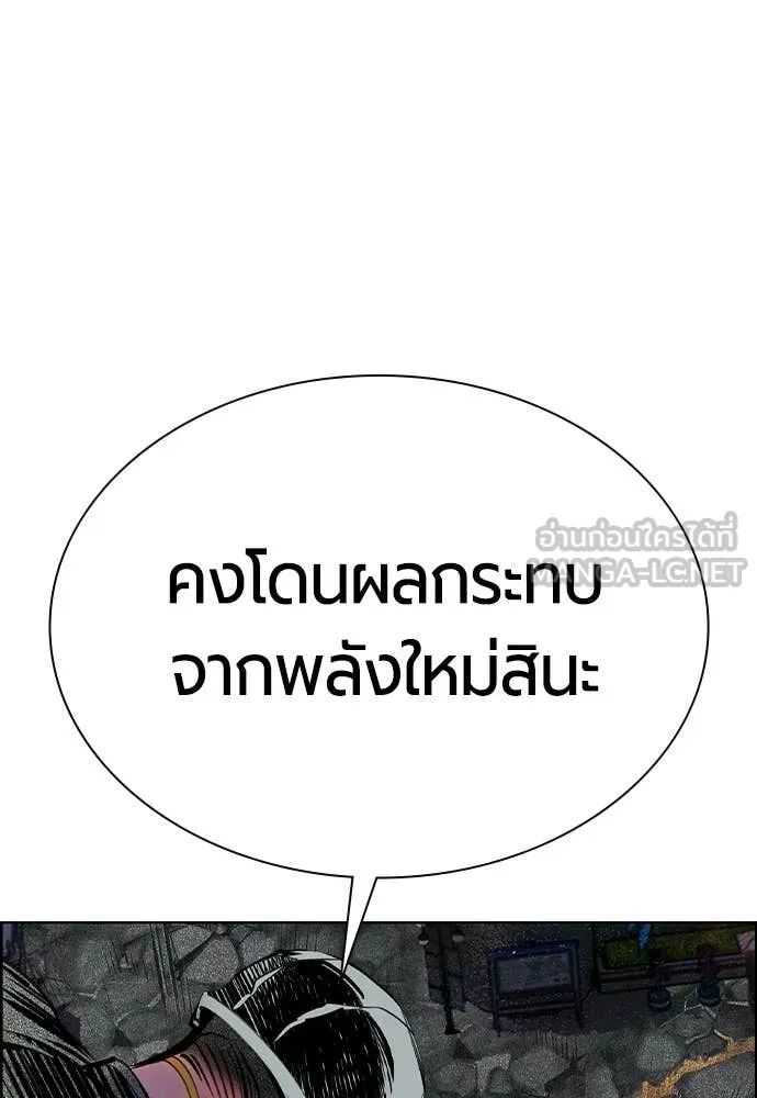 Jungle Juice ตอนที่ 186 รูปที่ 60