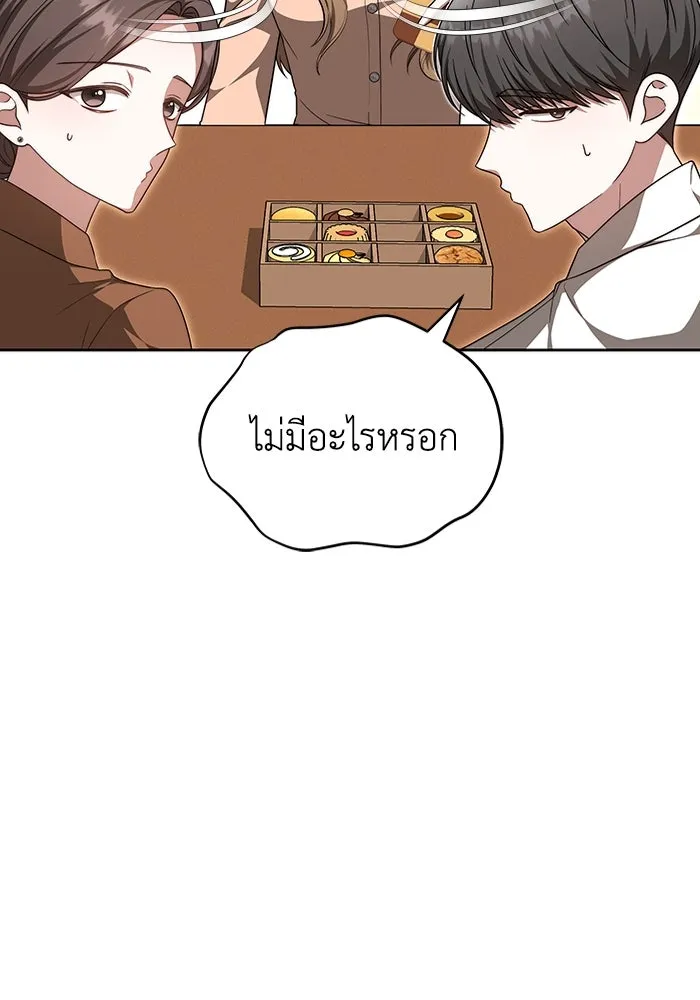 ละลายรักให้ล้นใจ ตอนที่ 33 รูปที่ 46