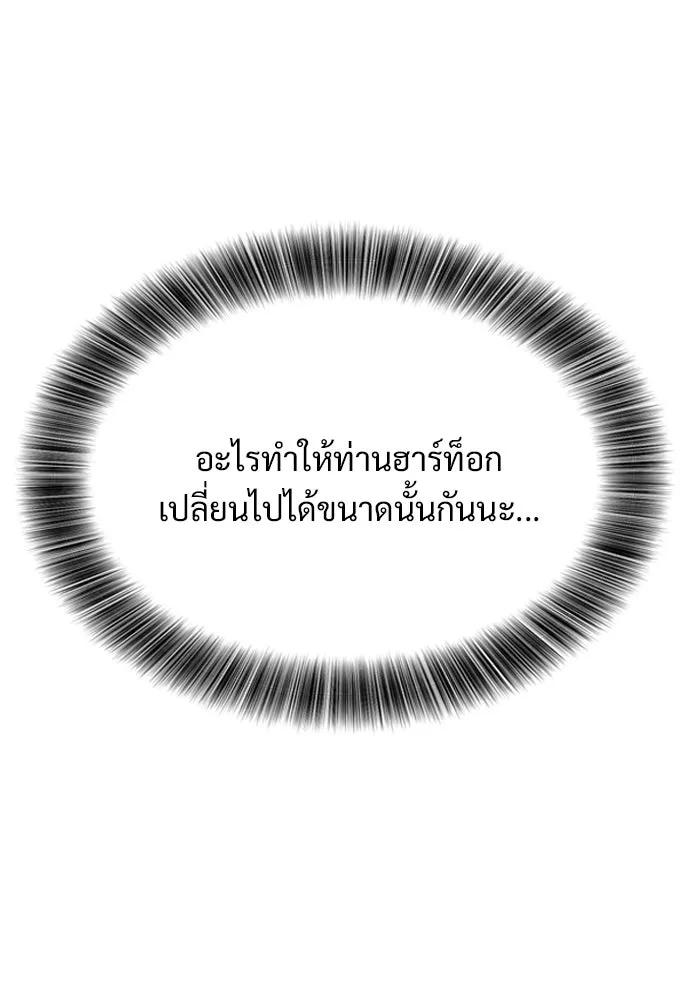 วิถีชาวนาของราชาปีศาจ ตอนที่ 29 รูปที่ 35