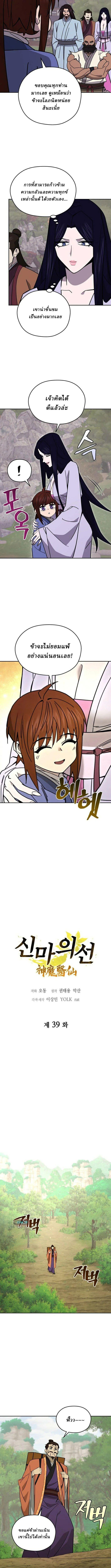 Manga-lc-com อ่านมังงะ อ่านการ์ตูน ออนไลน์ ฟรี Murim’s Youngest Miracle Demon Doctor ตอนที่ 1 2 3 4 5 6 7 8 9 10 11 12 13 14 ฟรี ไม่มีโฆษณา Manga-lc - อ่าน มังงะ อ่าน การ์ตูน ออนไลน์ อ่านมังงะ ฟรี