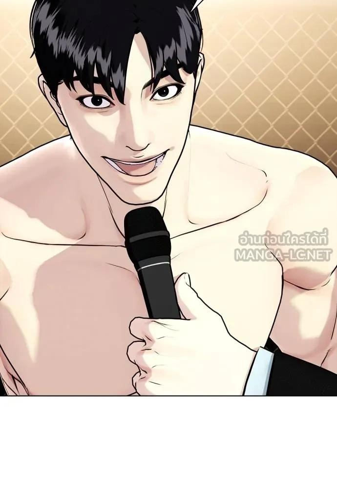 หมาหัวเน่า ตอนที่ 96 รูปที่ 102