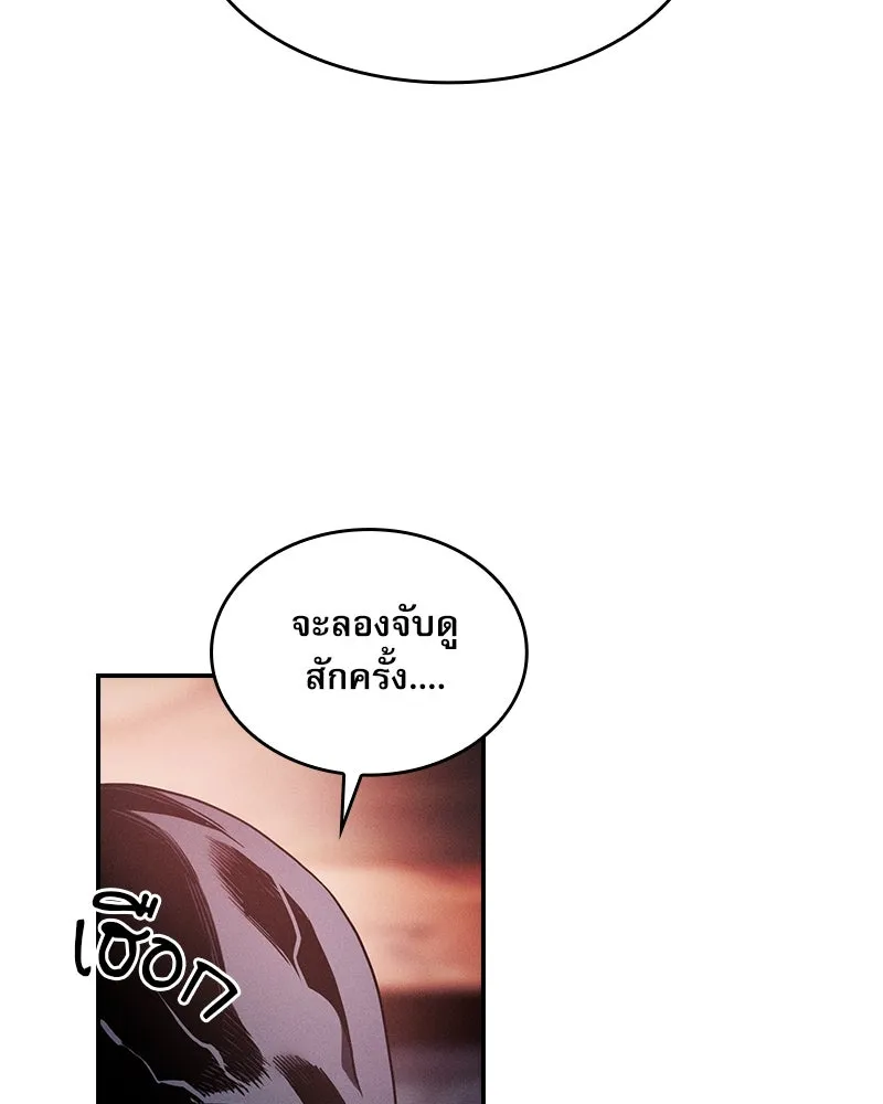 นักดาบอัจฉริยะจากอะคาเดมี ตอนที่ 30 รูปที่ 104