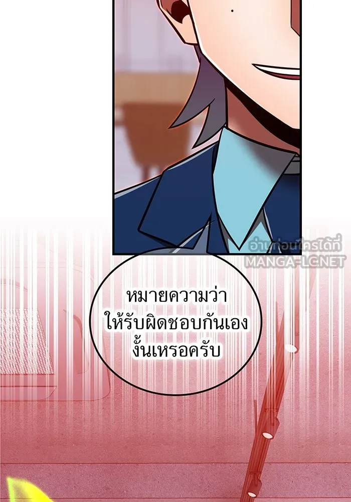 เพลเยอร์เลือดเทวะ ตอนที่ 113 เพื่อชัยชนะ รูปที่ 3