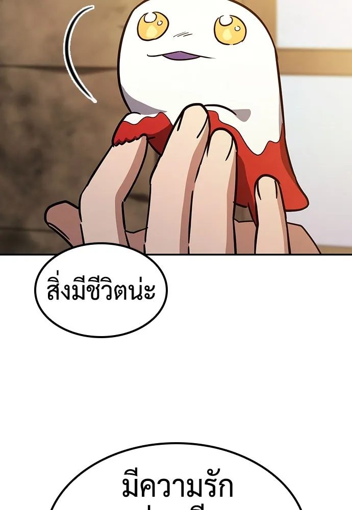 คลินิกสัตว์ต่างโลกของคิมโอจิน ตอนที่ 3 รูปที่ 115