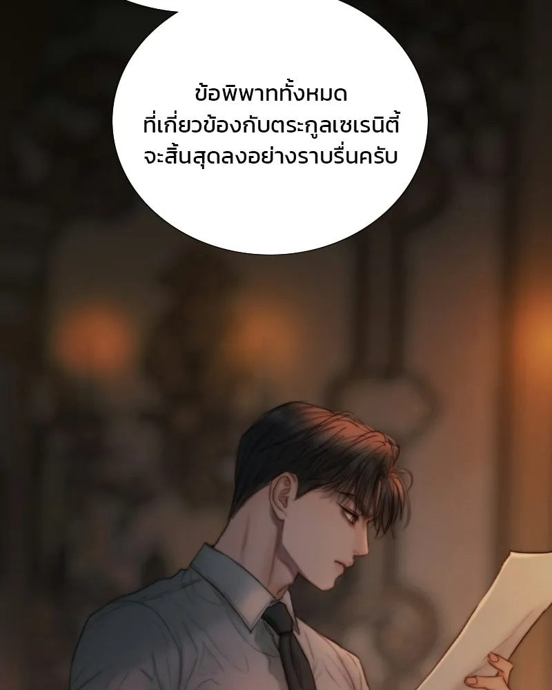 เซเรน่า ตอนที่ 134 รูปที่ 25