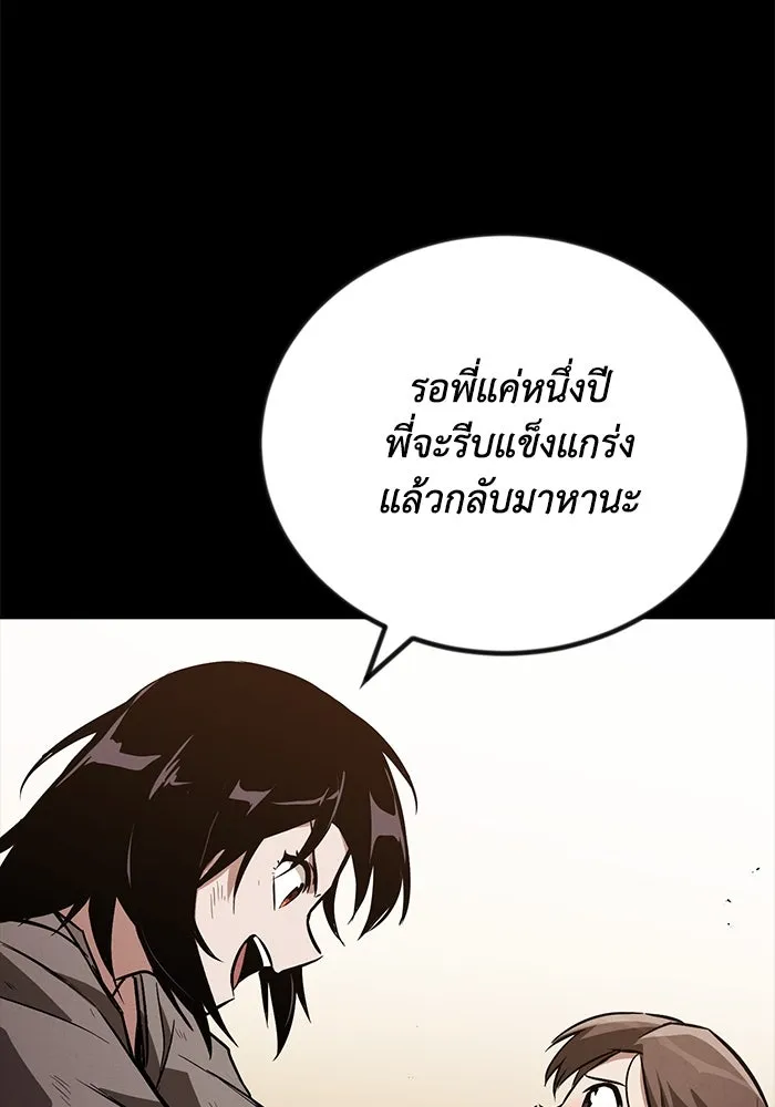 ชีวิตพลิกผันของลอร์ดผู้เกียจคร้าน ตอนที่ 94 เหตุผลที่ยืนเพียงลำพัง รูปที่ 83