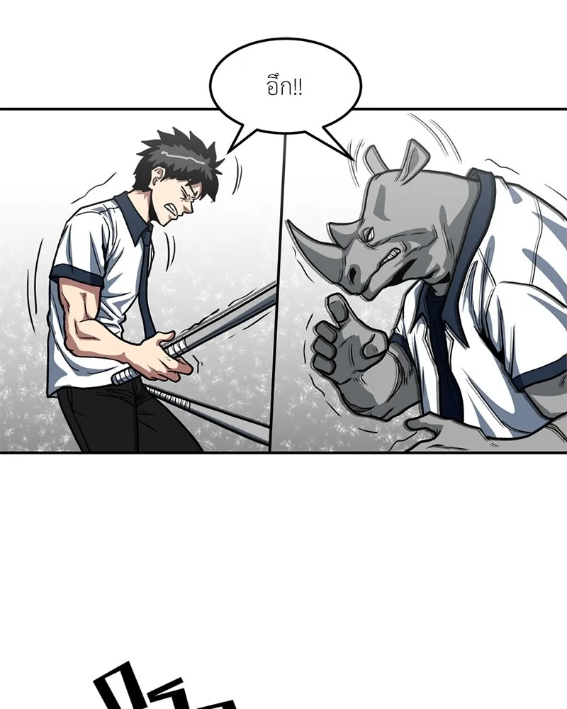 โรงเรียนสัตว์กินเนื้อ ตอนที่ 26 รูปที่ 44