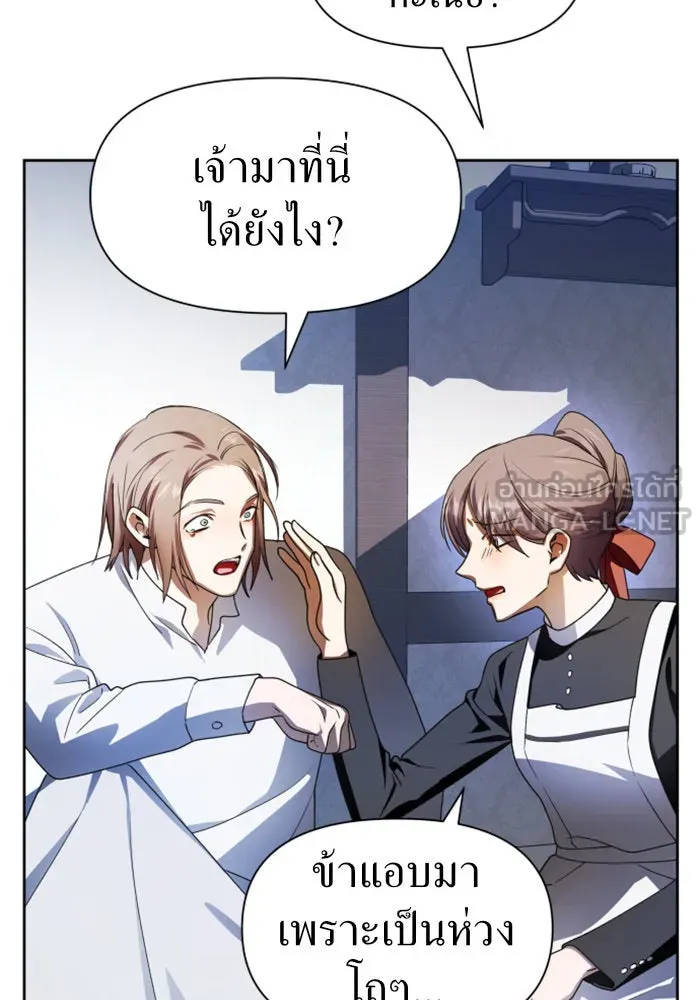 ชิงชีวิตพลิกลิขิตชะตา ตอนที่ 68. ปีศาจ(2) รูปที่ 84